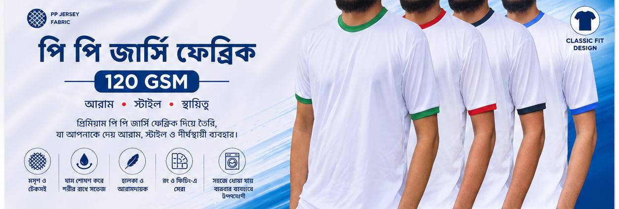 গোল গলা হাতা কলারিং জার্সি