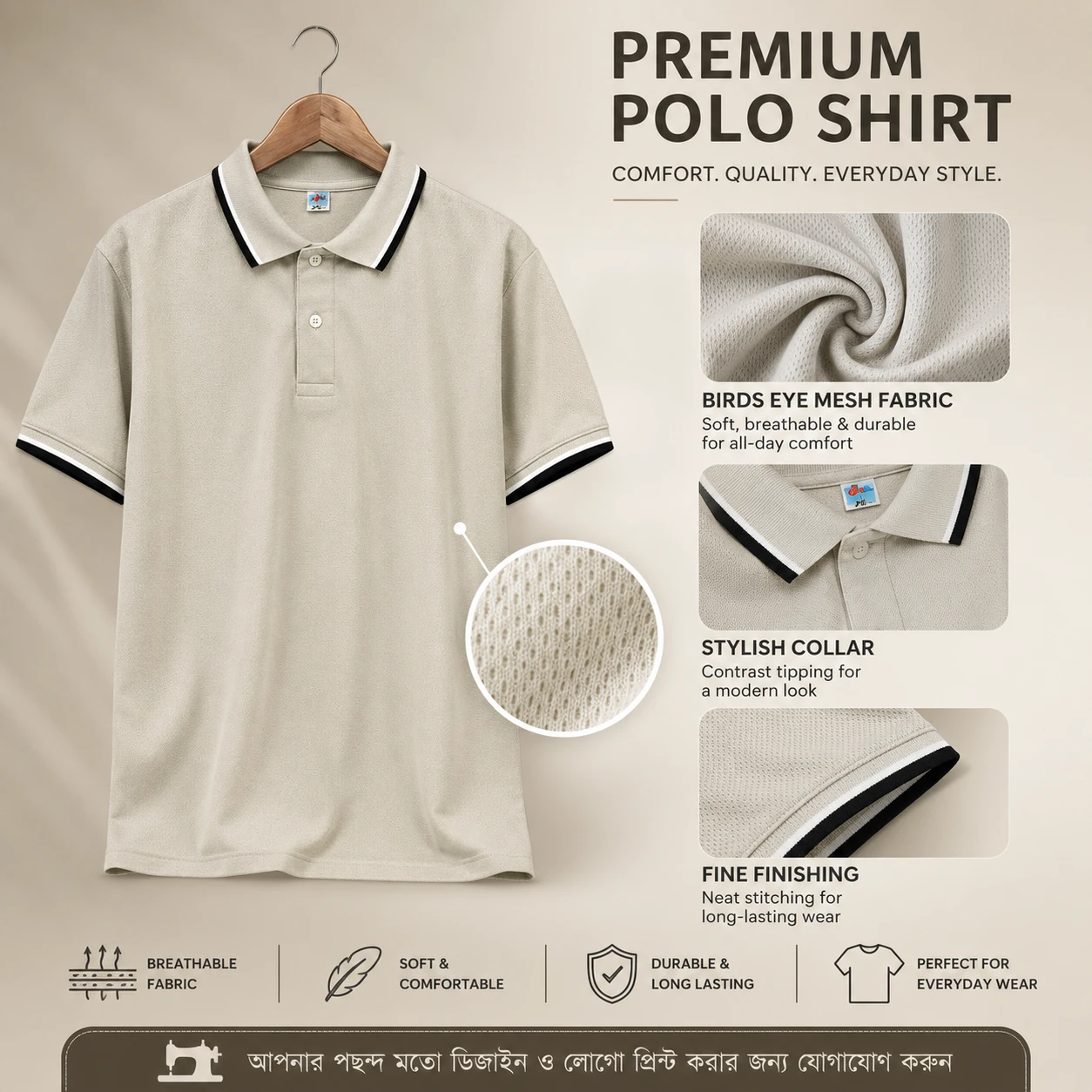 Premium Polo T-Shirt Cream Beige – PK MESH 140 GSM